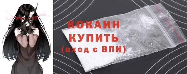 мяу мяу кристалл Бронницы